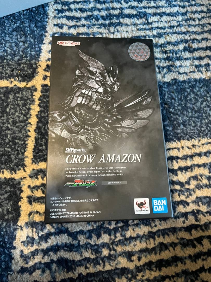 仮面ライダーアマゾンズ フィギュアーツセット