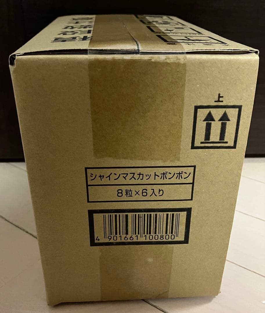 シャインマスカットボンボン　段ボール未開封品