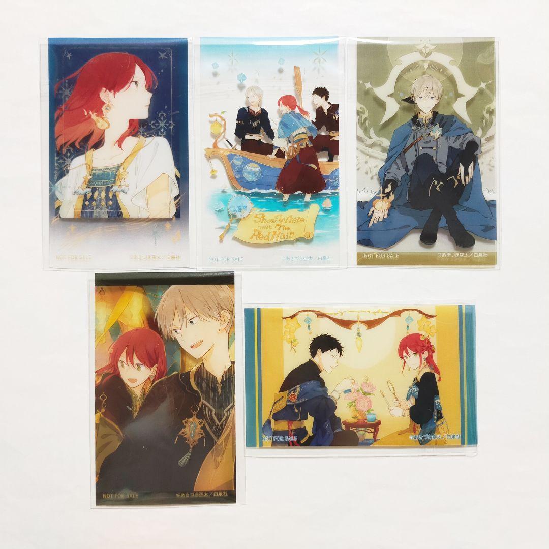 【特典クリアカードコンプリート】赤髪の白雪姫 白雪 ゼン オビ マルイ