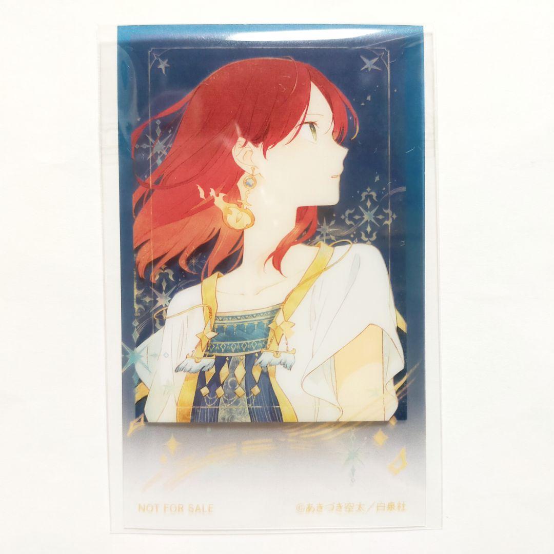 【特典クリアカードコンプリート】赤髪の白雪姫 白雪 ゼン オビ マルイ