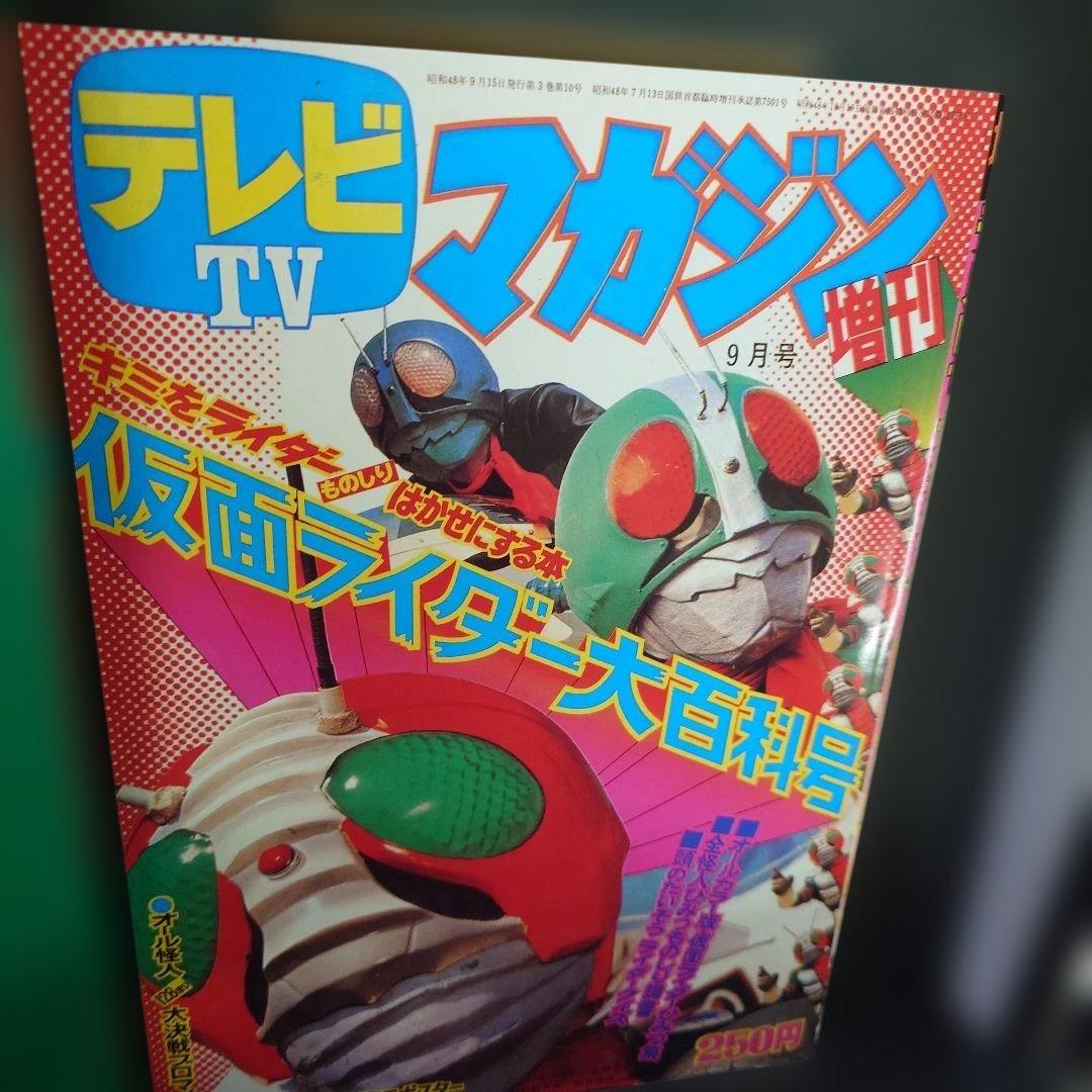 仮面ライダー LIMITED BOX