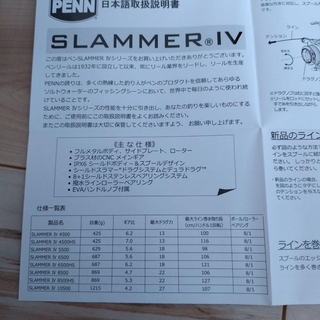PENN SLAMMER IV スピニングリール