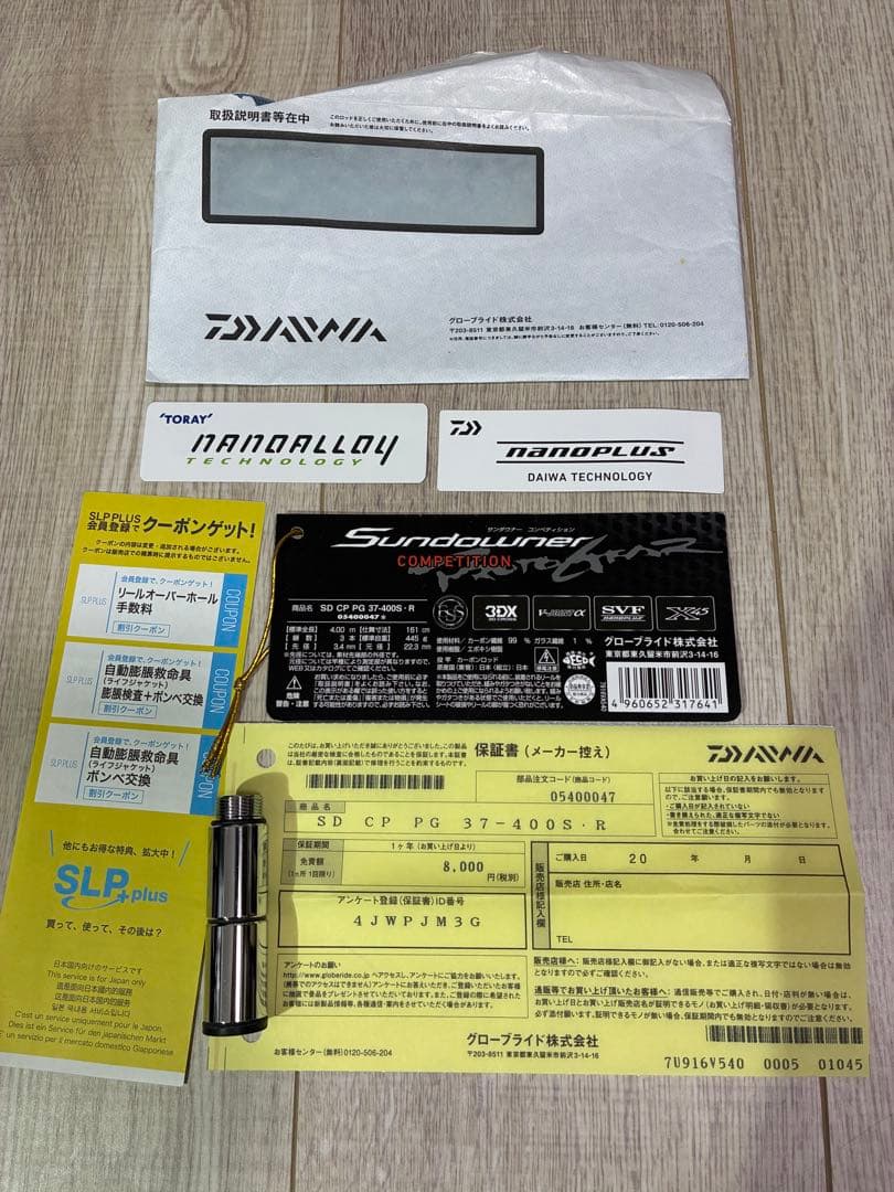 【保証書未記入】20サンダウナーコンペティションプロトギア37-400S・R