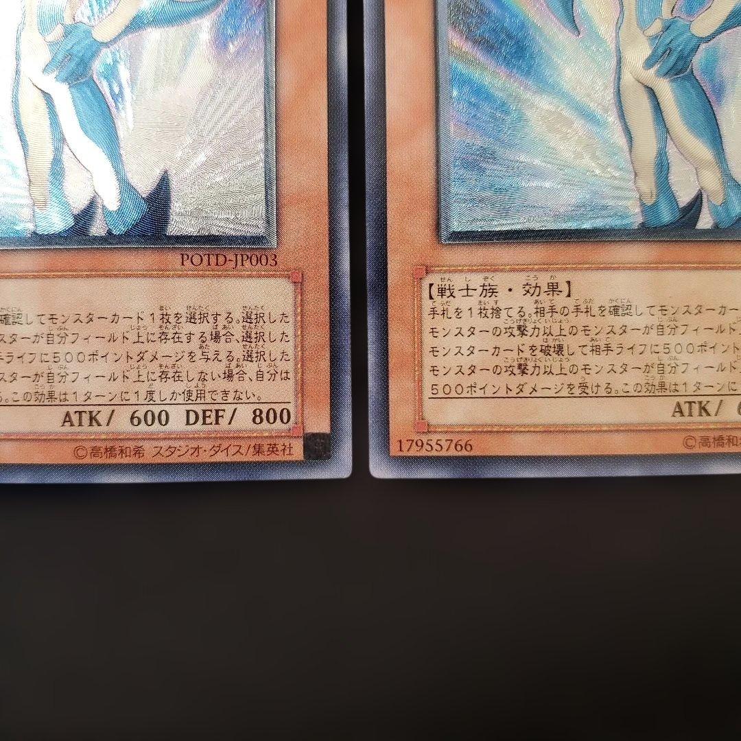 遊戯王　N・アクアドルフィン　レリーフ　3枚セット　断捨離　売切特価品