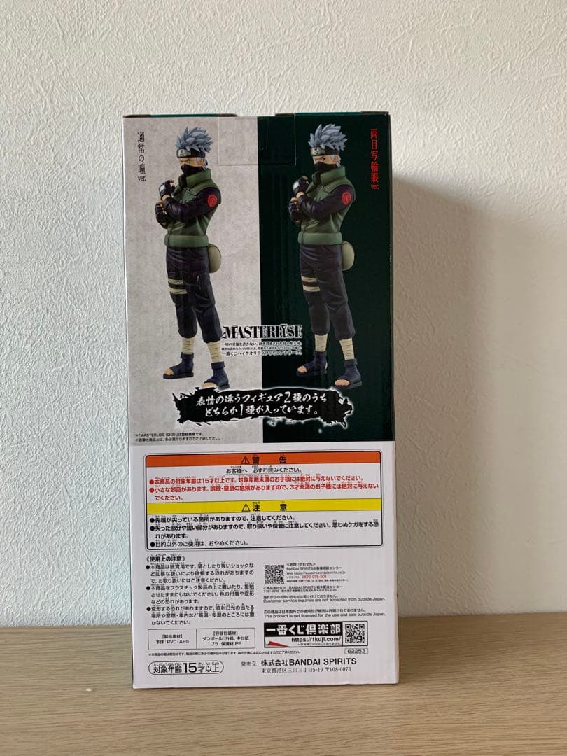 NARUTO 一番くじ 紡がれる火の意志 カカシ 写輪眼ver.