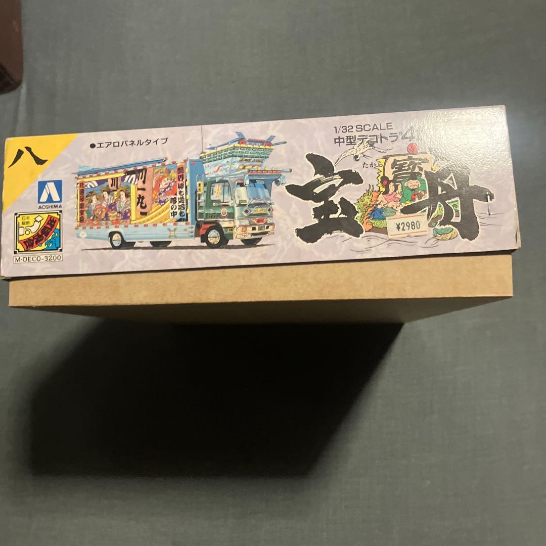 アオシマ　宝舟　プラモデル