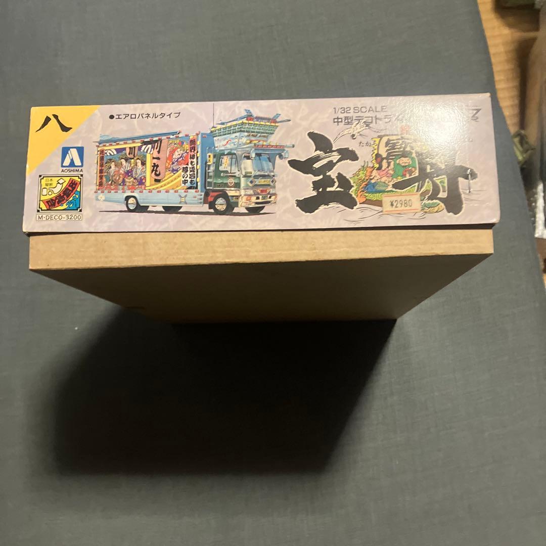 アオシマ　宝舟　プラモデル