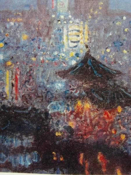 宮本三郎、不忍夜曲、希少豪華画集画、新品高級額・額装付、大判