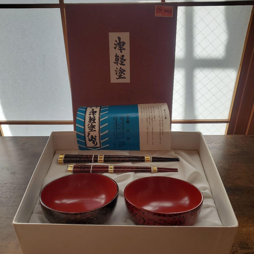 新品　箱入り　津軽塗　夫婦椀お箸セット