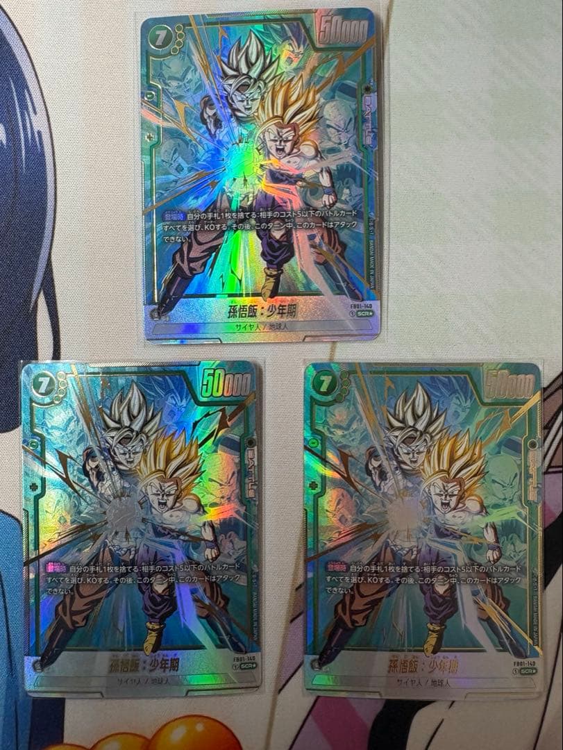 フュージョンワールド　FB01-140 孫悟飯少年期　scrパラレル 3枚セット