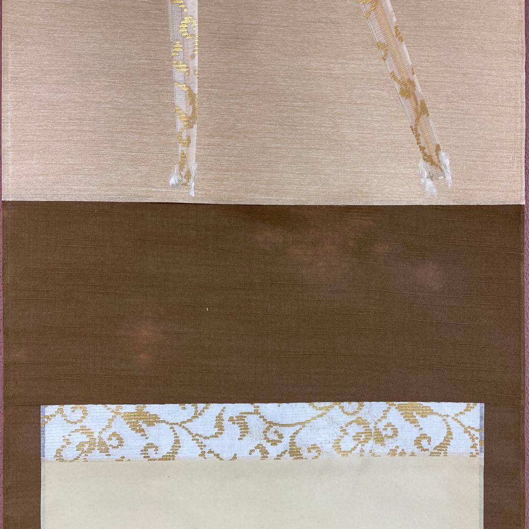 美品 掛け軸 大徳寺 松長剛山作「日々是好日」共箱 禅語 茶掛け