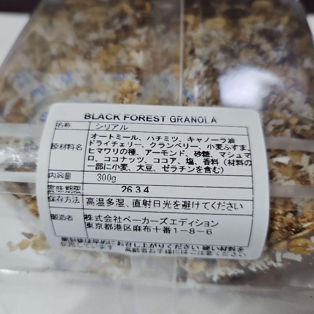 《名店 グラノーラ&チョコレートセット》