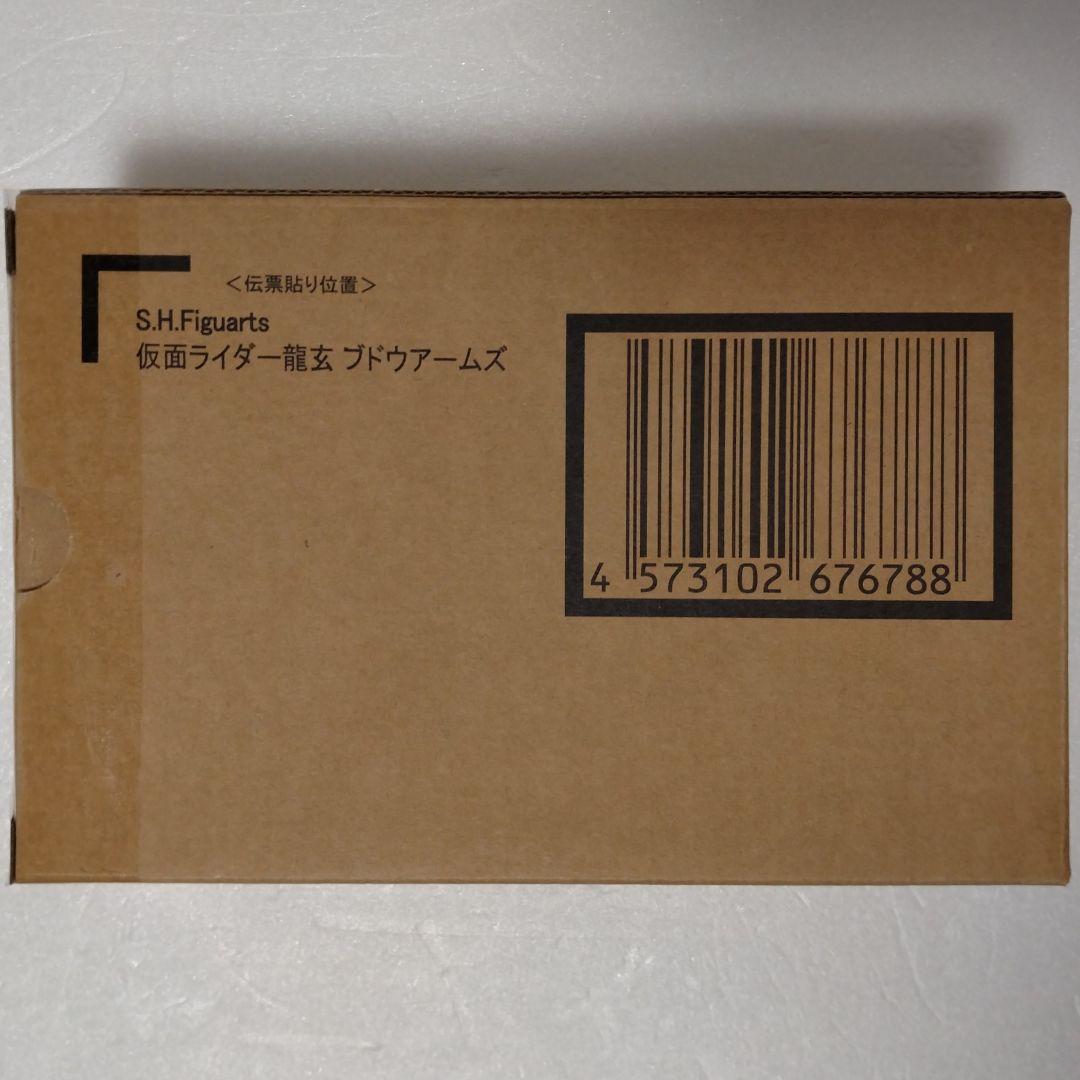 真骨彫製法 龍玄ブドウアームズ＆S.H.Figuartsガヴ ケーキングフォーム