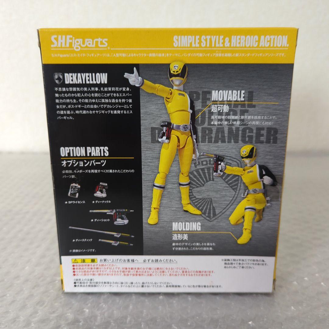 【希少・未開封品】S.H.フィギュアーツ デカイエロー 特捜戦隊デカレンジャー