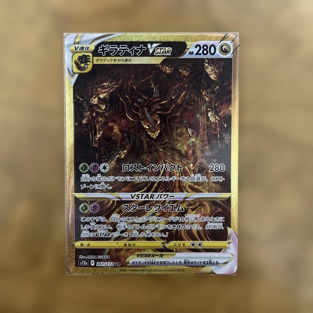 ギラティナV ギラティナVstar
