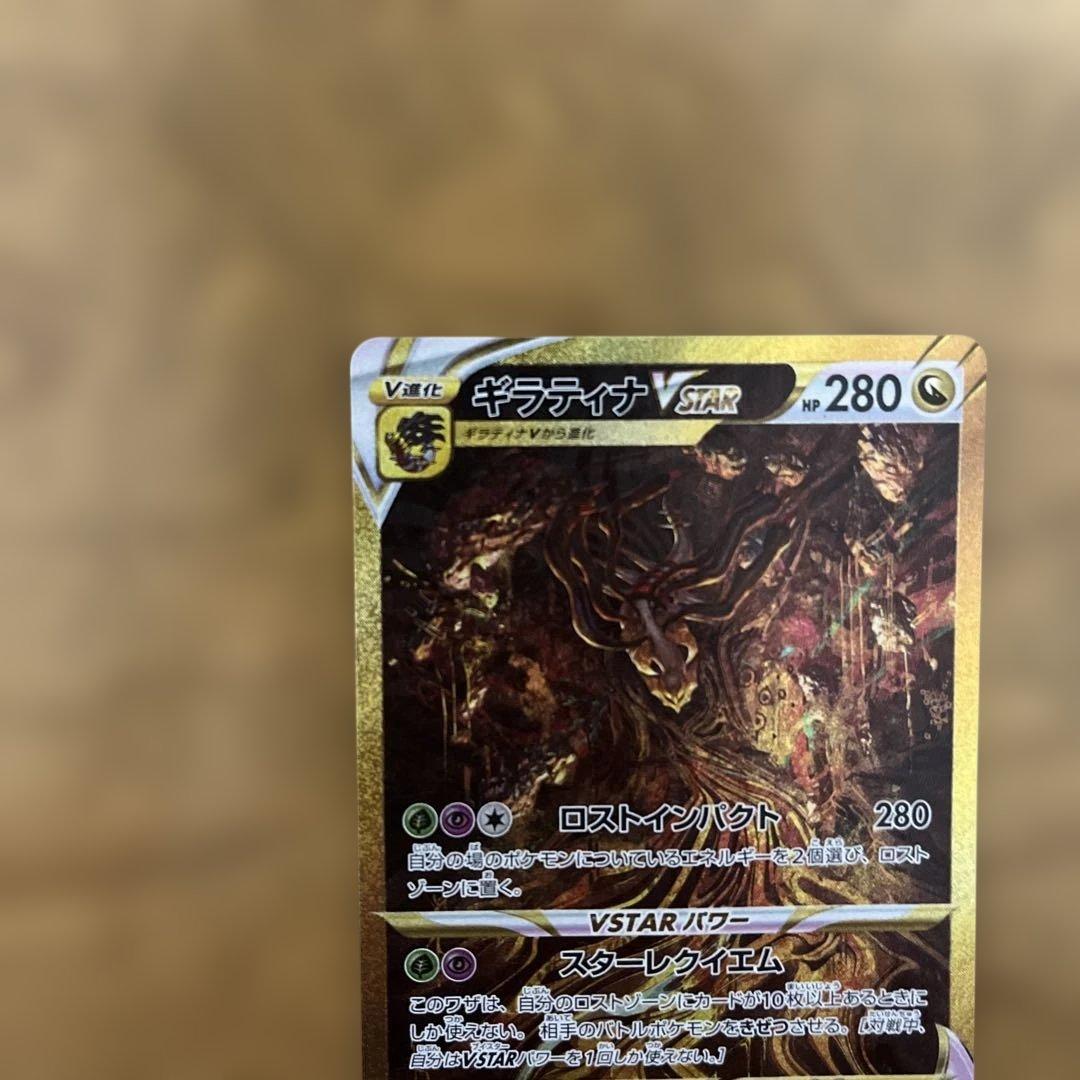 ギラティナV ギラティナVstar