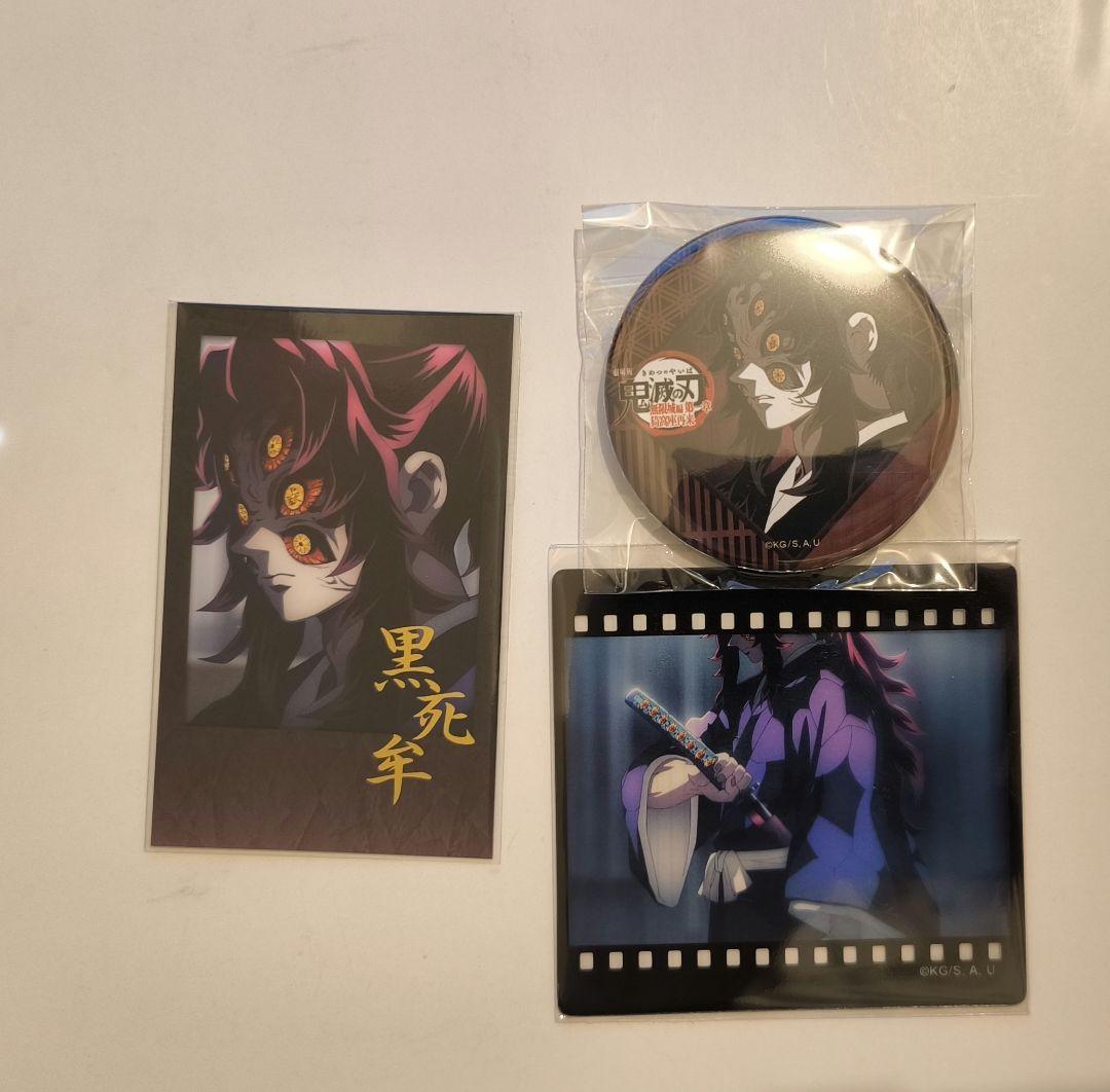 鬼滅の刃 ufotable ダイニング お楽しみくじ 黒死牟 3点 セット