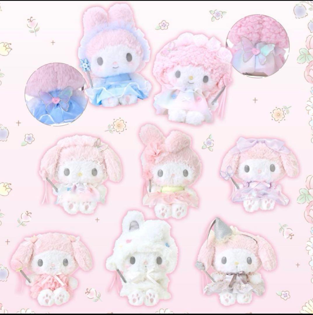 マイメロディ バースデー ぬい ぐるみ花星虹蝶 アニバーサリー