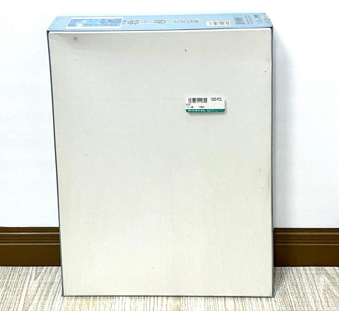 秋彩 松村公嗣 ジグソーパズル 1000ピース 新品 未使用 未開封