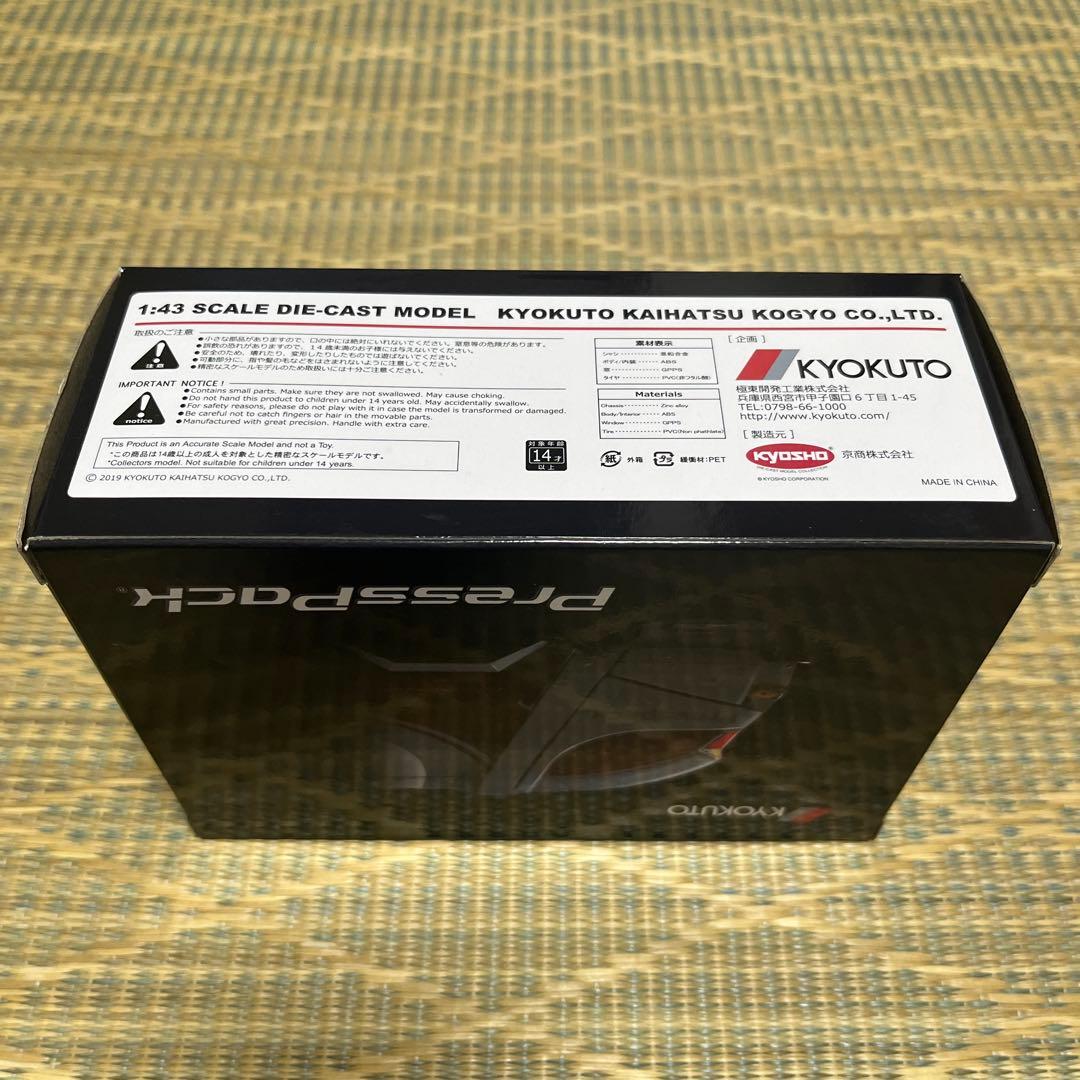 極東開発工業　プレス式ごみ収集車　プレスパック　1/43 ミニカー