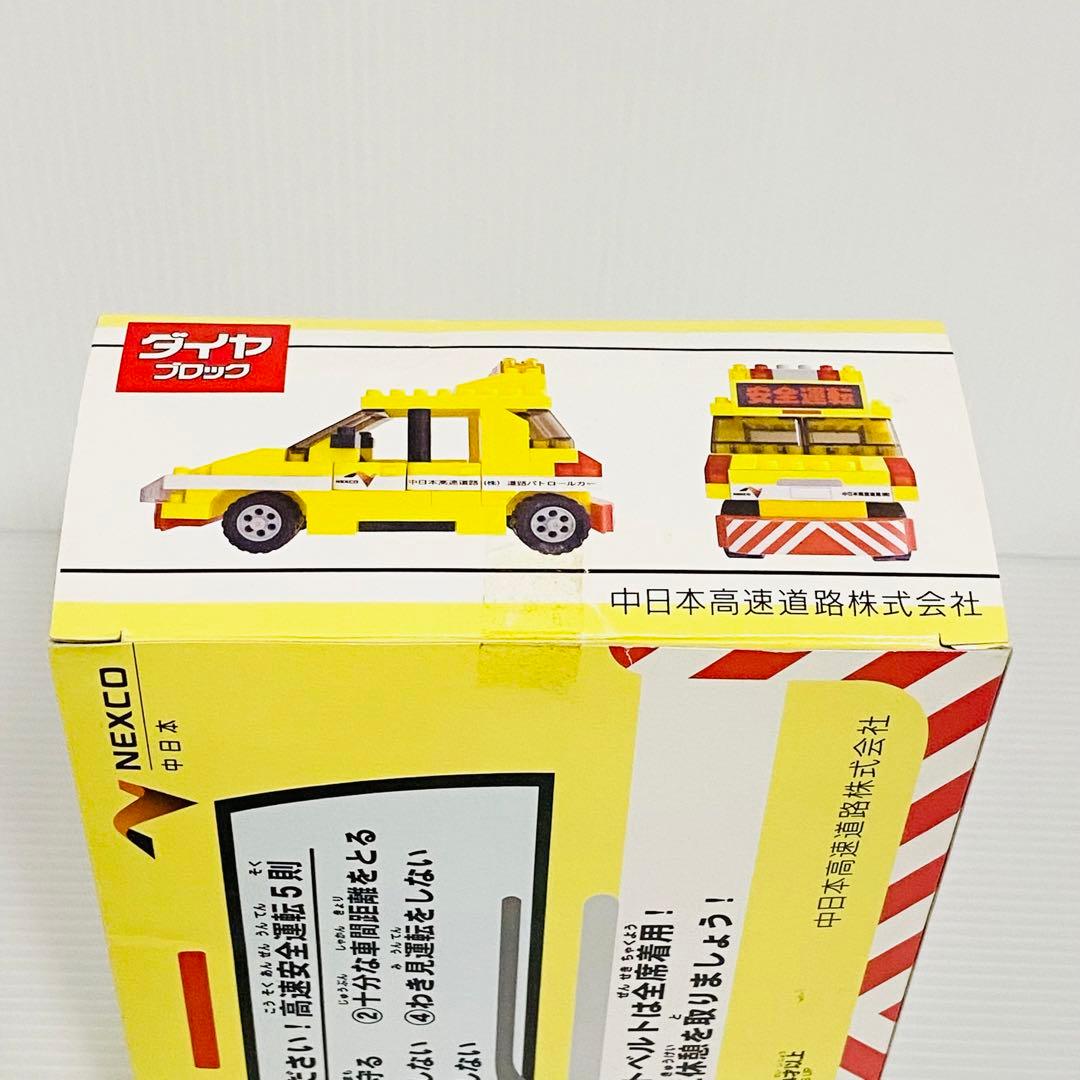 未使用　ダイヤブロック　高速道路パトロールカー　非売品