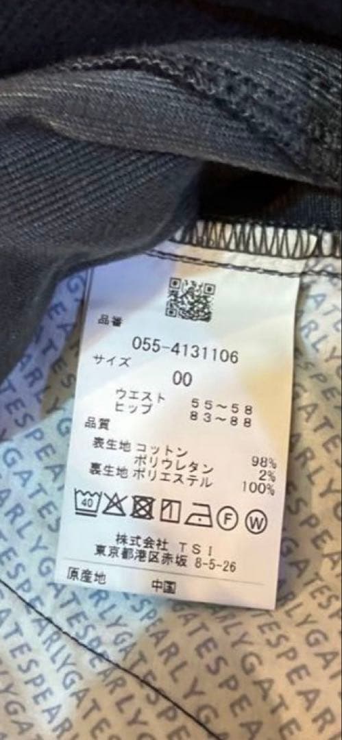 PEARLY GATESパーリーゲイツ裏地付きパンツ秋冬用　00