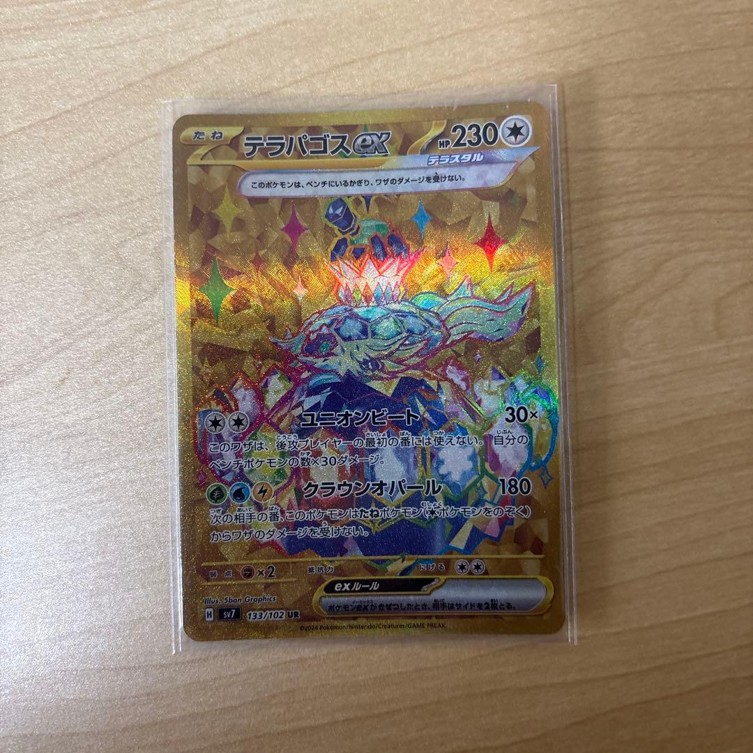 ポケモンカード SAR、UR、AR等26枚 まとめ売り　モモワロウexSARなど