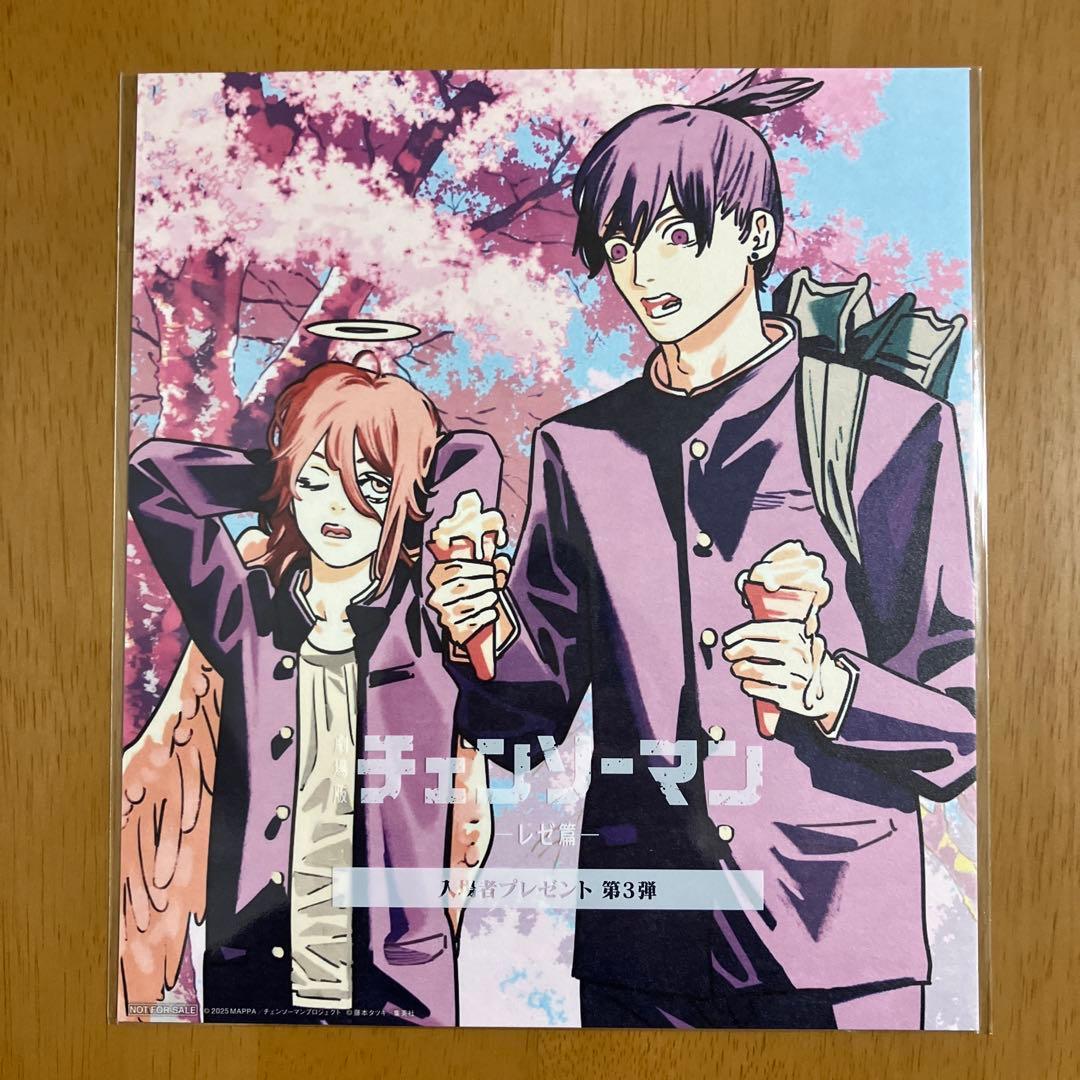 チェンソーマン 入場特典 第1弾〜第8弾　コンプリート セット