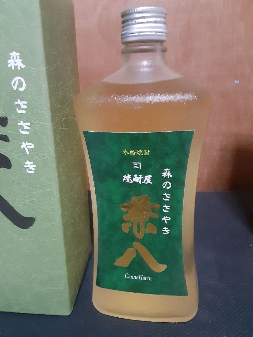 兼八　四ッ谷酒造　焼酎屋　古代　森のささやき　兼八原酒　2本セット