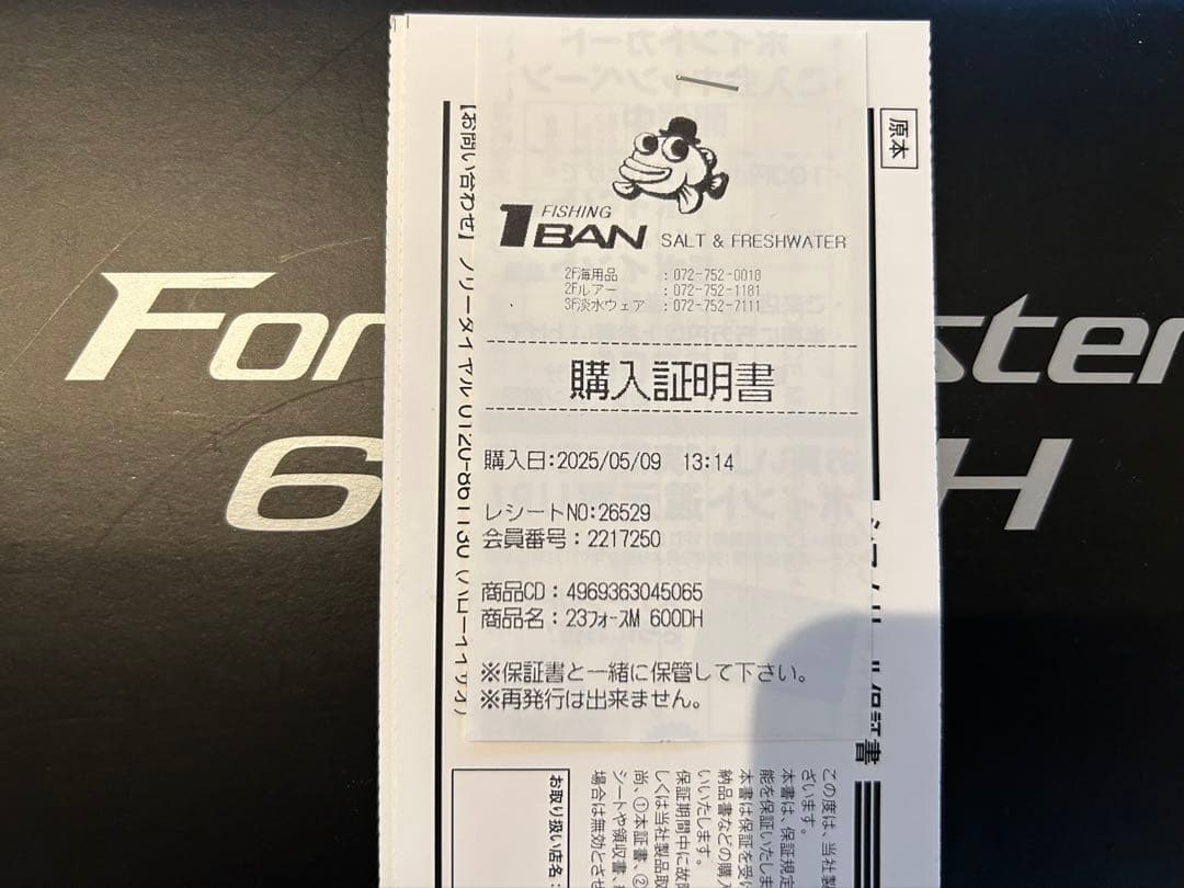 SHIMANO ForceMaster 600 電動リール