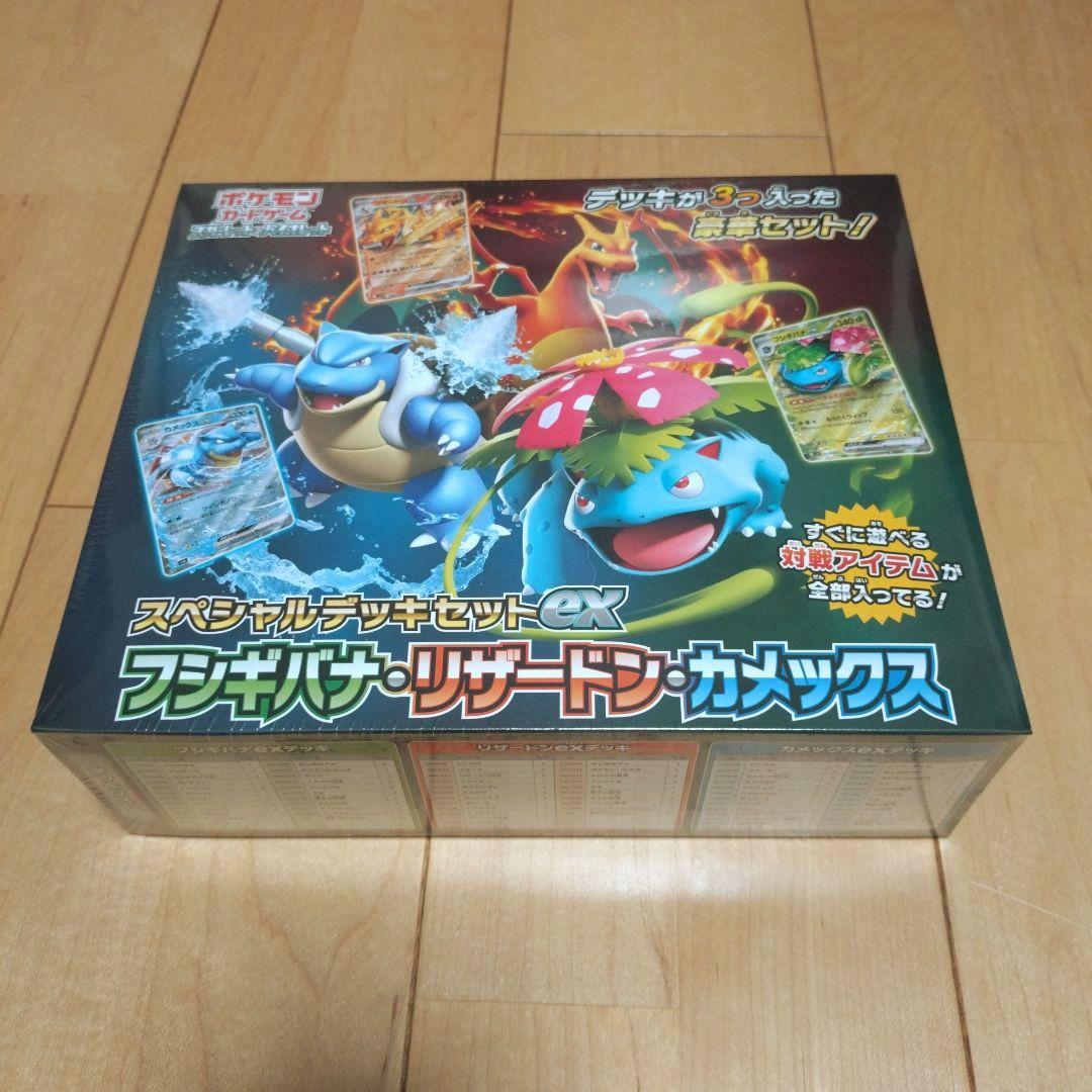 スペシャルデッキセットex　スペシャルバトルセット&サプライ周辺グッズまとめ売り