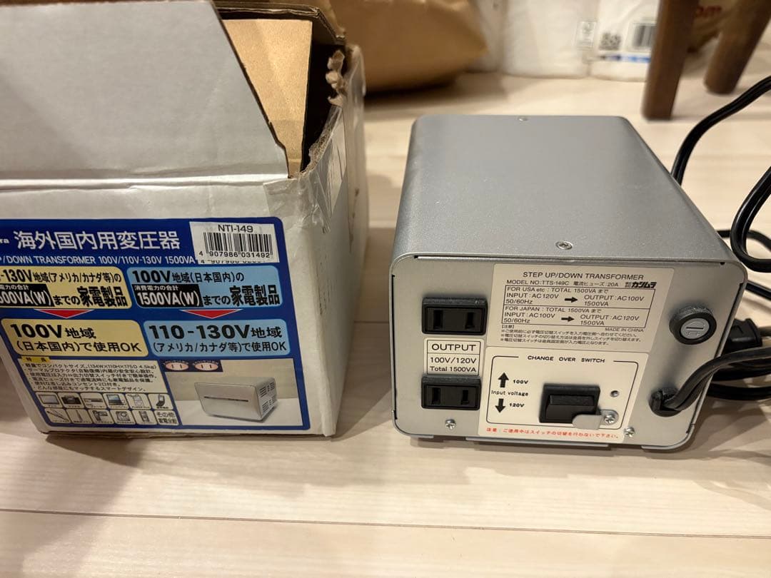 【値下げ】海外・国内兼用変圧器 1500VA（100V⇆110〜130V）