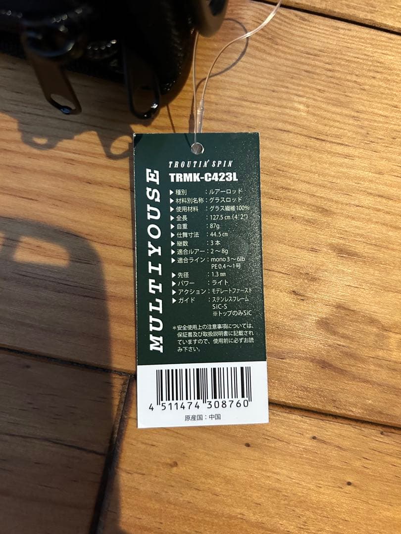 なつき　SMITH LTD トラウティンスピン　マルチユース　4.2