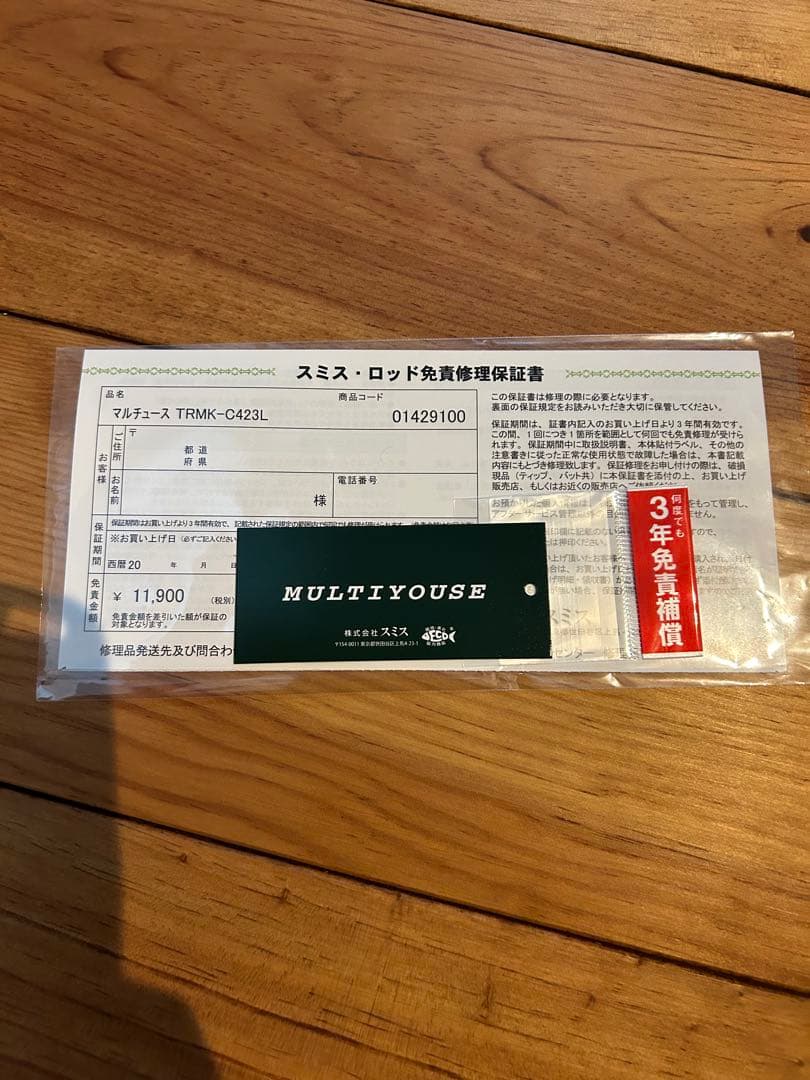 なつき　SMITH LTD トラウティンスピン　マルチユース　4.2