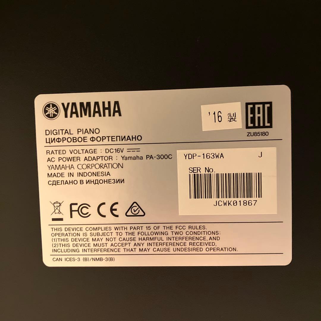 【美品・たのメル便】電子ピアノ ヤマハ アリウス YDP-163 88鍵盤