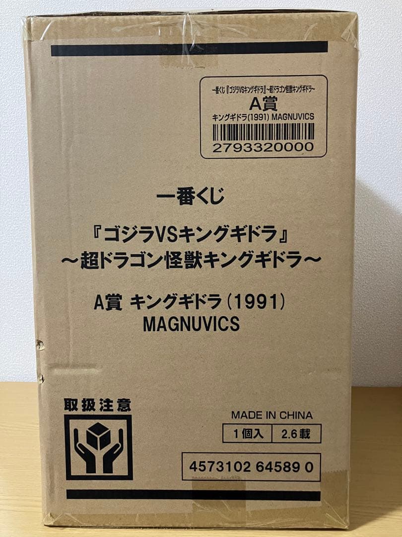 一番くじ 『ゴジラVSキングギドラ』 A賞 キングギドラ （1991）フィギュア