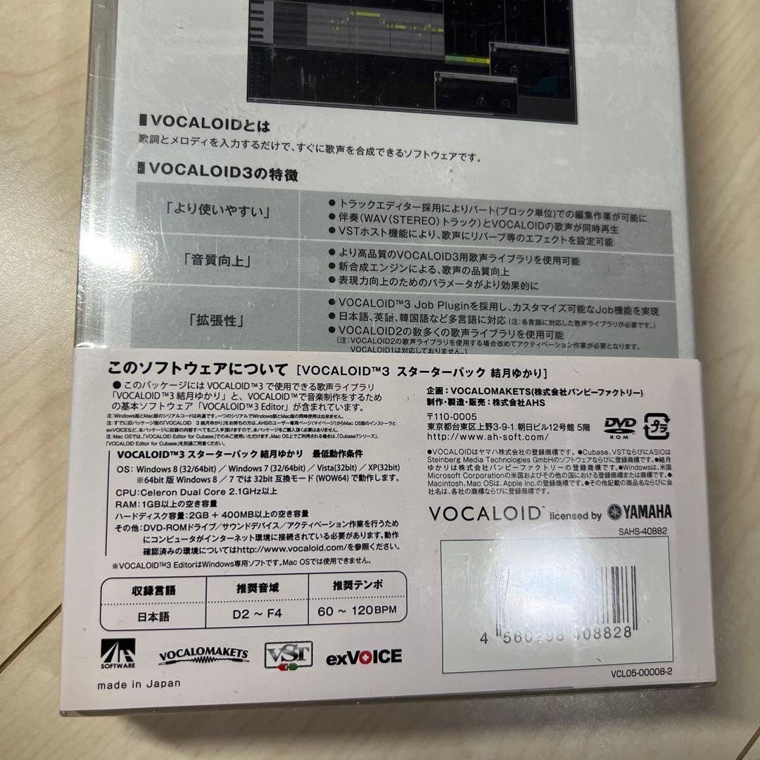 Vocaloid 3 結月ゆかり スターターパック