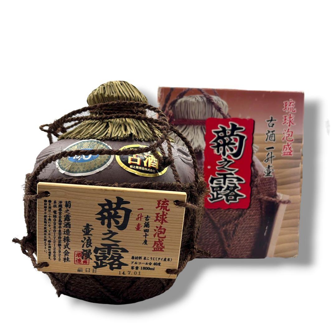 未開栓 菊之露 琉球泡盛 古酒 一升壺 壺浪漫 沖縄 お酒 1.8L