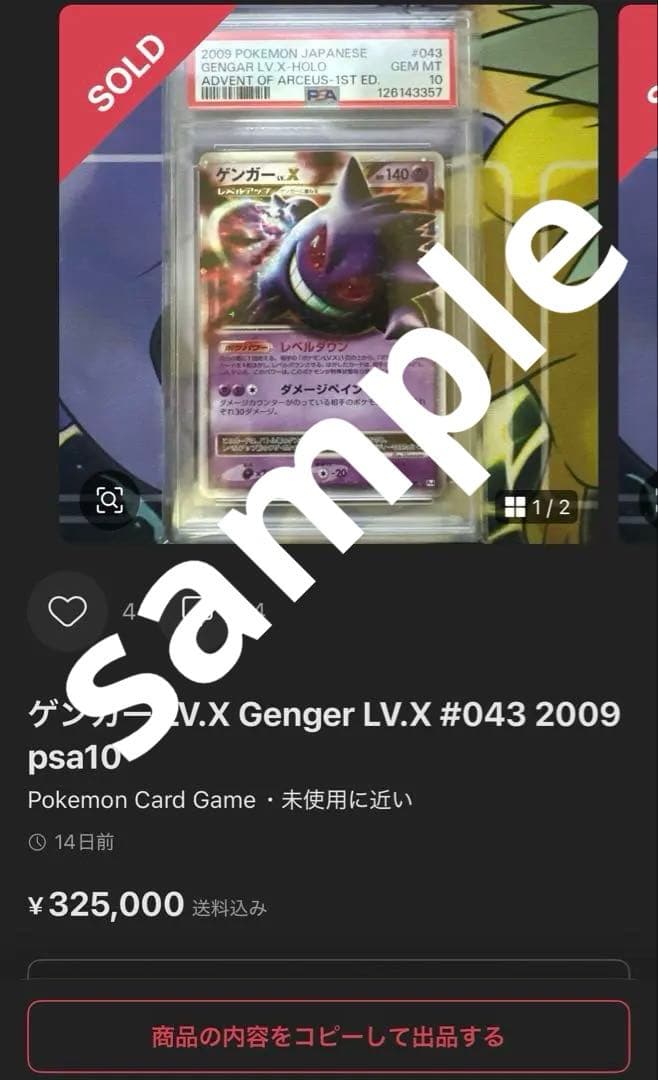 パック収録　PSA10 アルセウス　LV.X 1st POP214 渦巻き 光臨