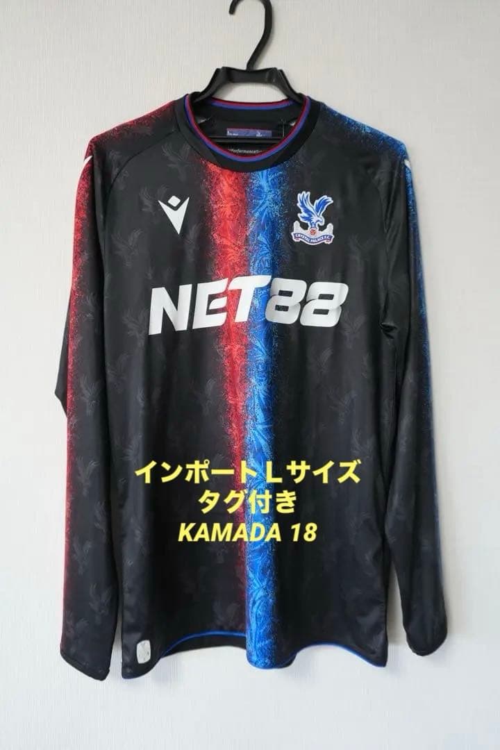 【国内未発売】鎌田大地 クリスタルパレス 24-25 3rdユニフォーム 長袖