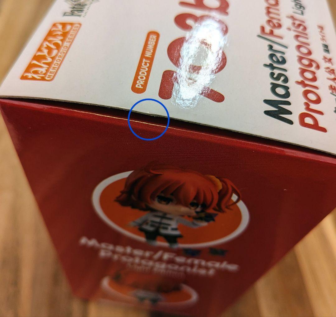 FGO ねんどろいど マスター セット