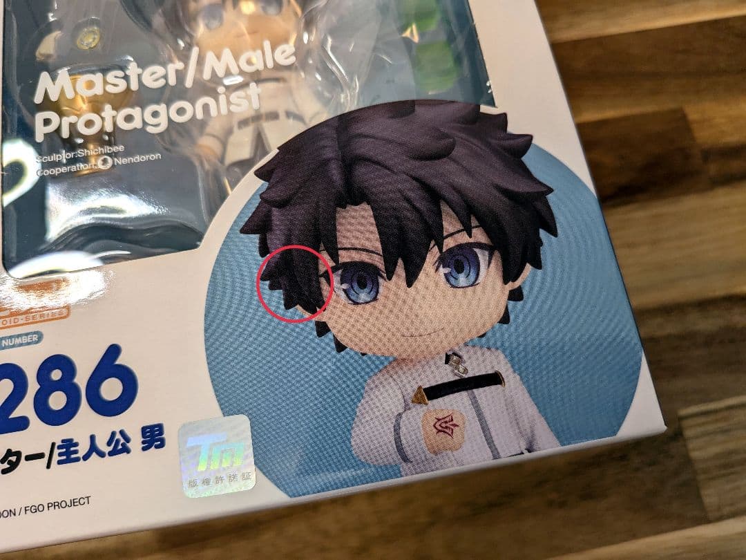 FGO ねんどろいど マスター セット
