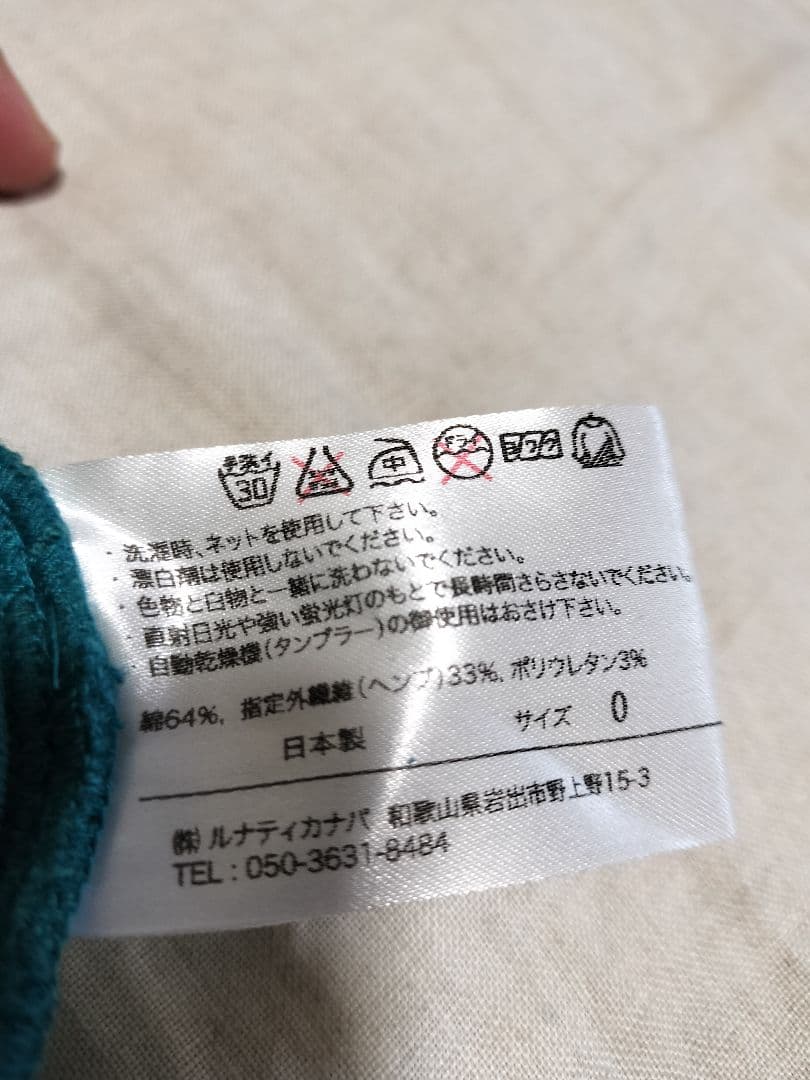 ルナティカナパ（アルコドーロ）ヘンプコットン　天然染め　ショートパンツ　ヨガ