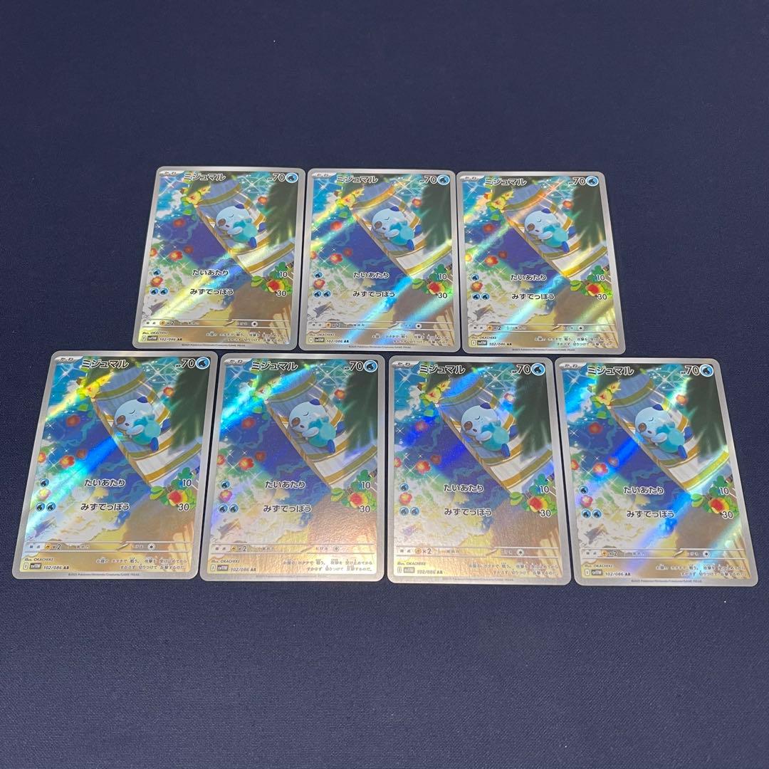 ミジュマル　AR 7枚まとめ売り