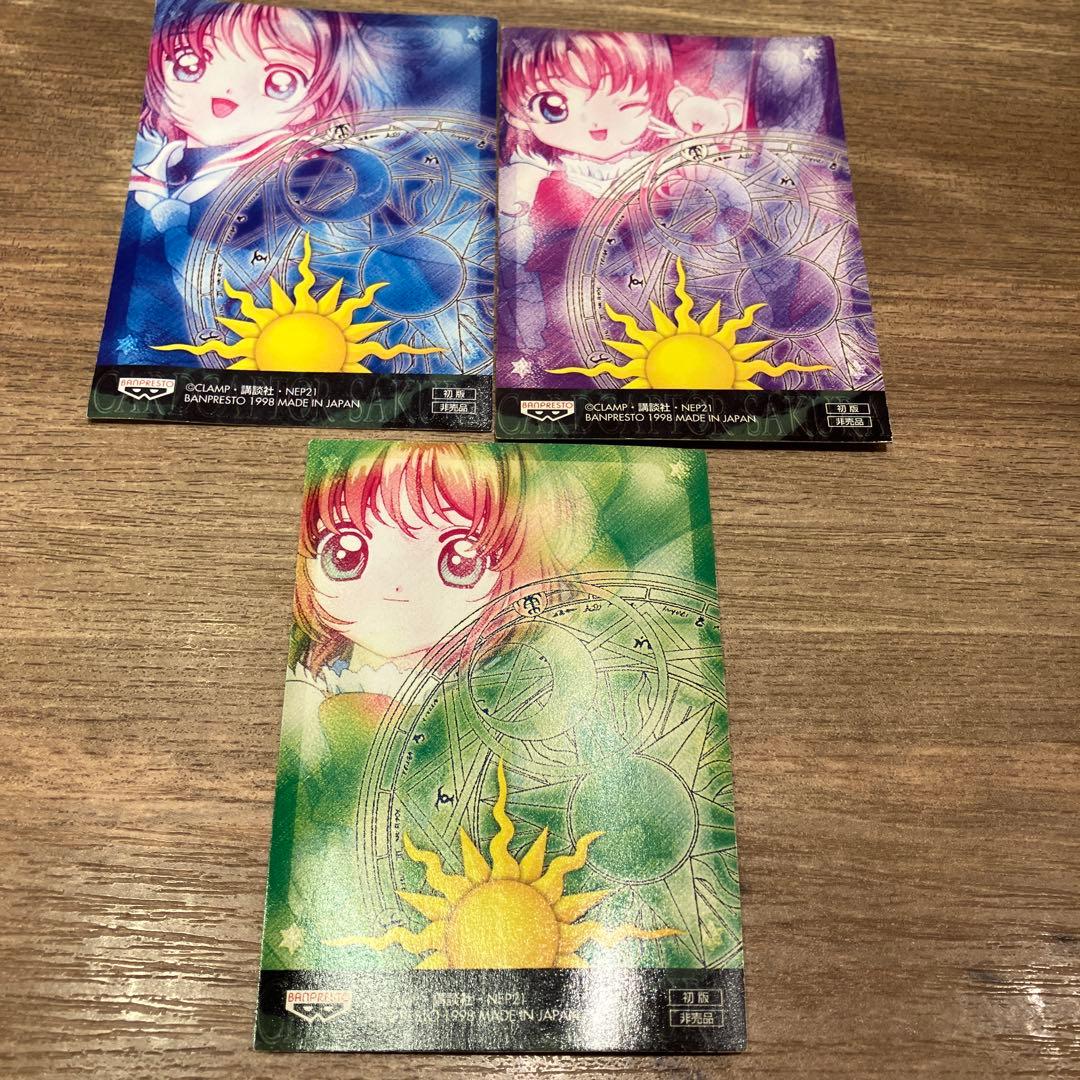 非売品　カード　３枚