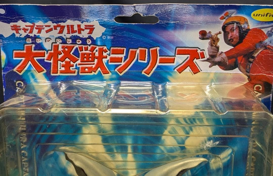 メタリノーム（バンプレスト・ユニファイブ）未開封ソフビフィギュア