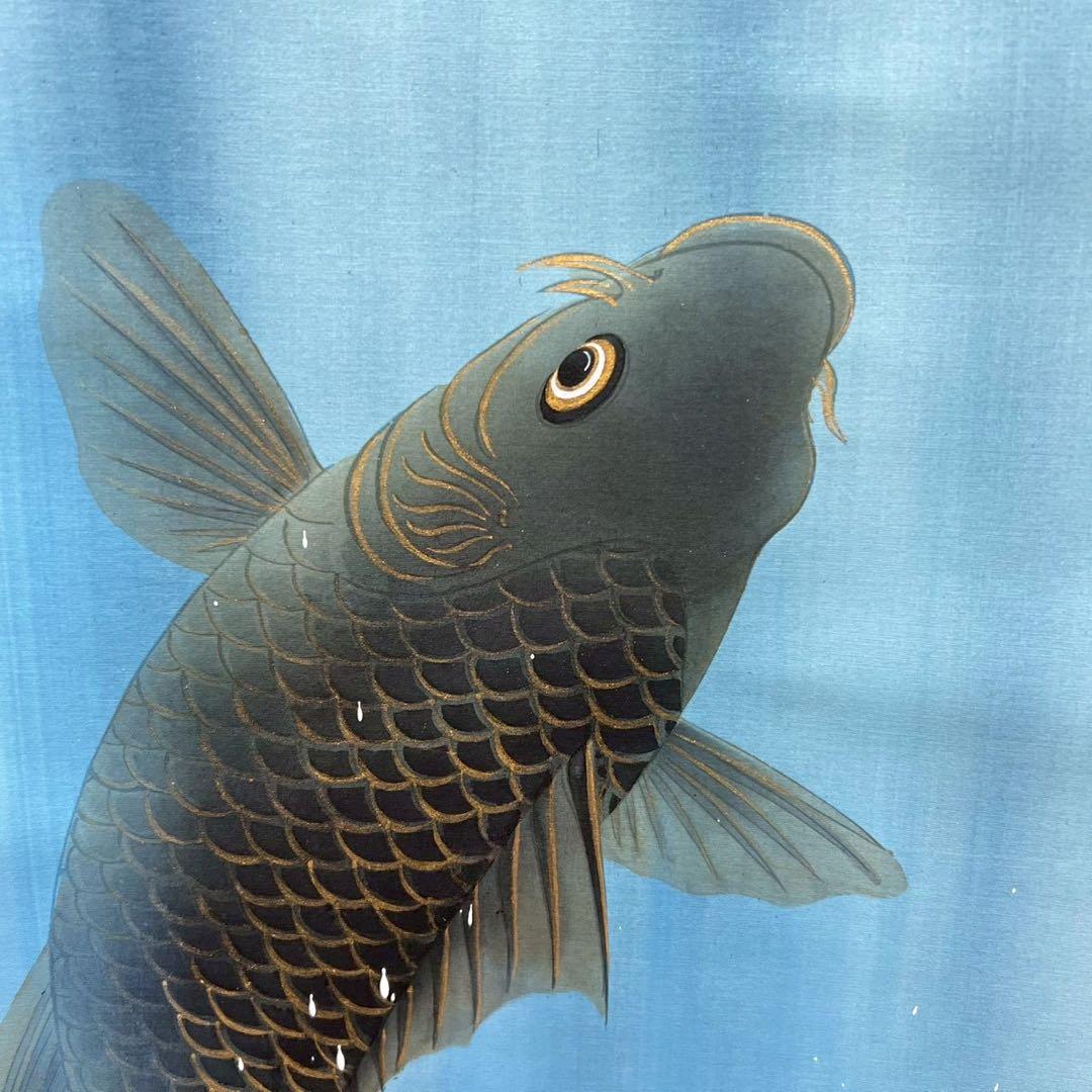 25 國井増太郎/孝雪/鯉図/共箱/絹本/肉筆