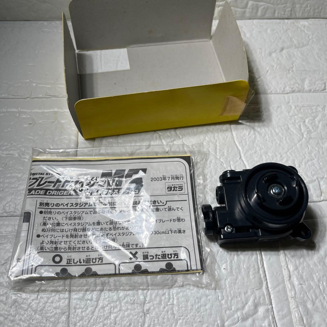 爆転シュート ベイブレード ドライガーms アルモタヘル