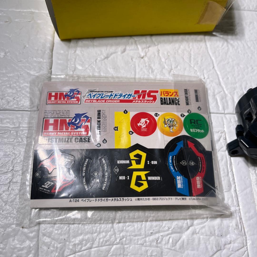 爆転シュート ベイブレード ドライガーms アルモタヘル