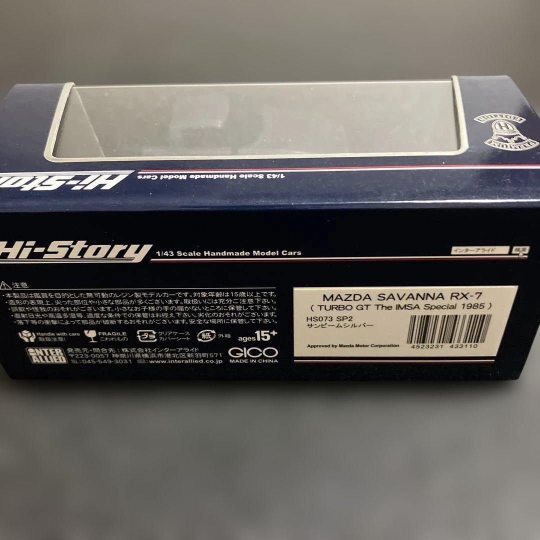 ミニカー Hi-Story 1/43 MAZDA SAVANNA RX-7